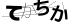 CAPTCHA