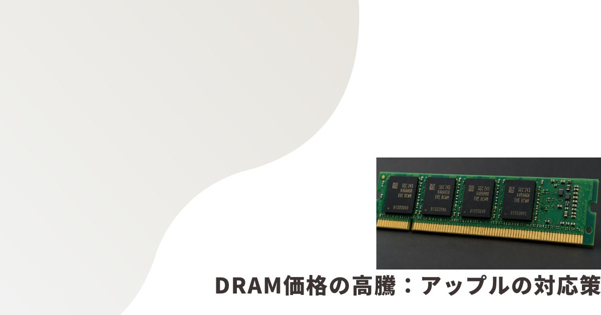 DRAMの画像