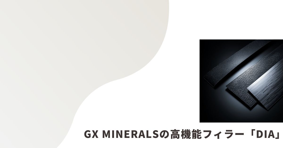 高機能フィラーのイメージ画像