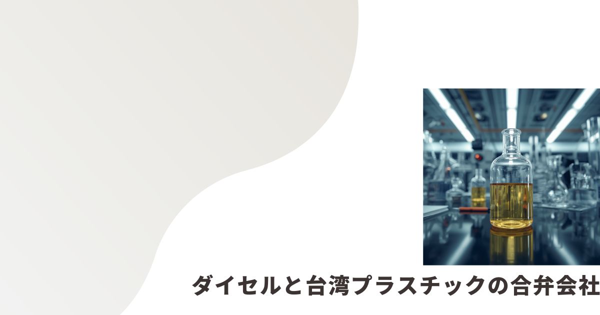 化学薬品の画像
