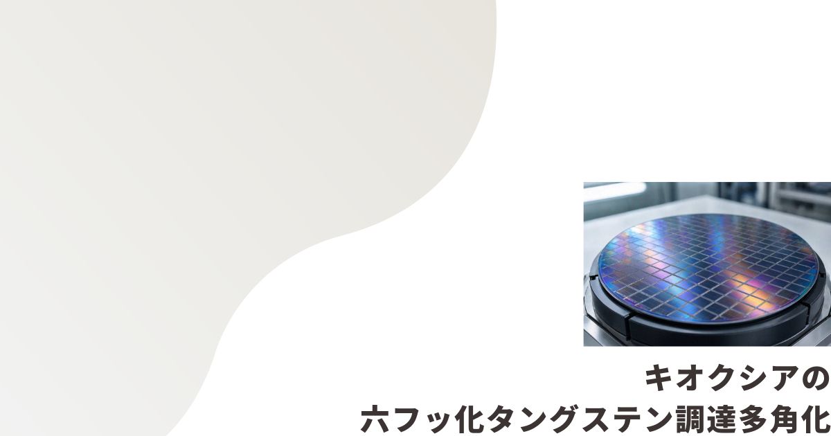 半導体ウエハの画像