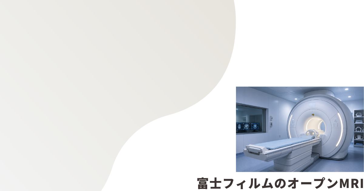 MRIのイメージ画像