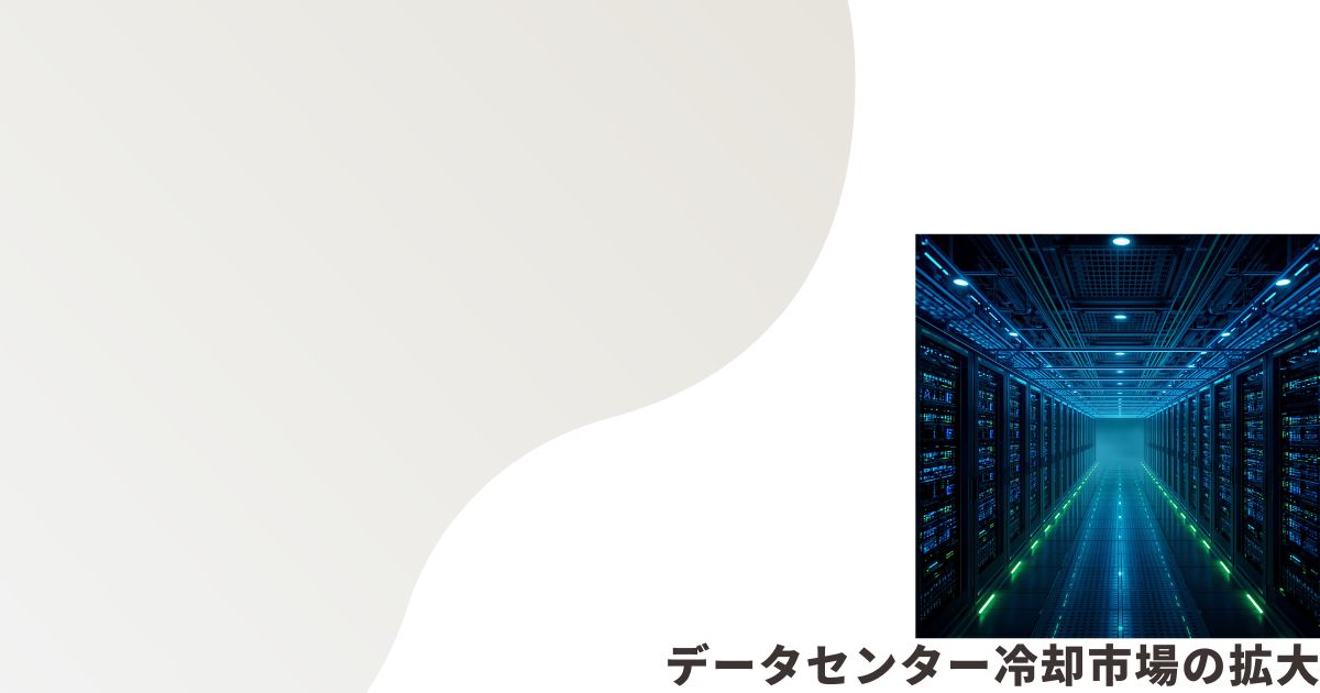 データセンターのイメージ画像