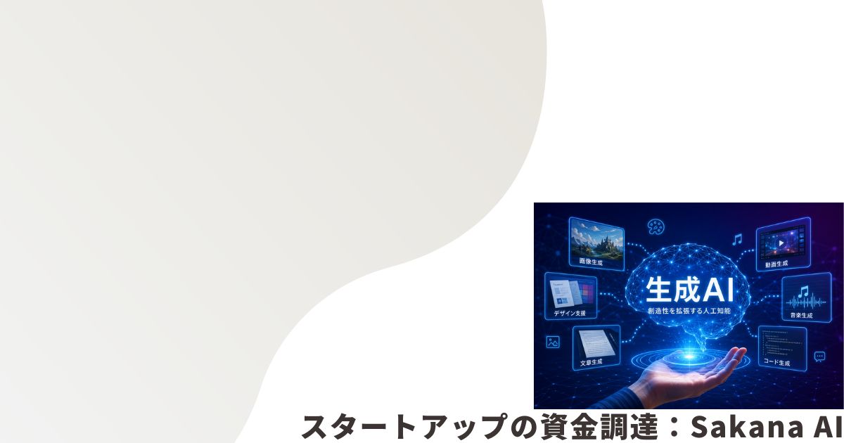 生成AIのイメージ画像