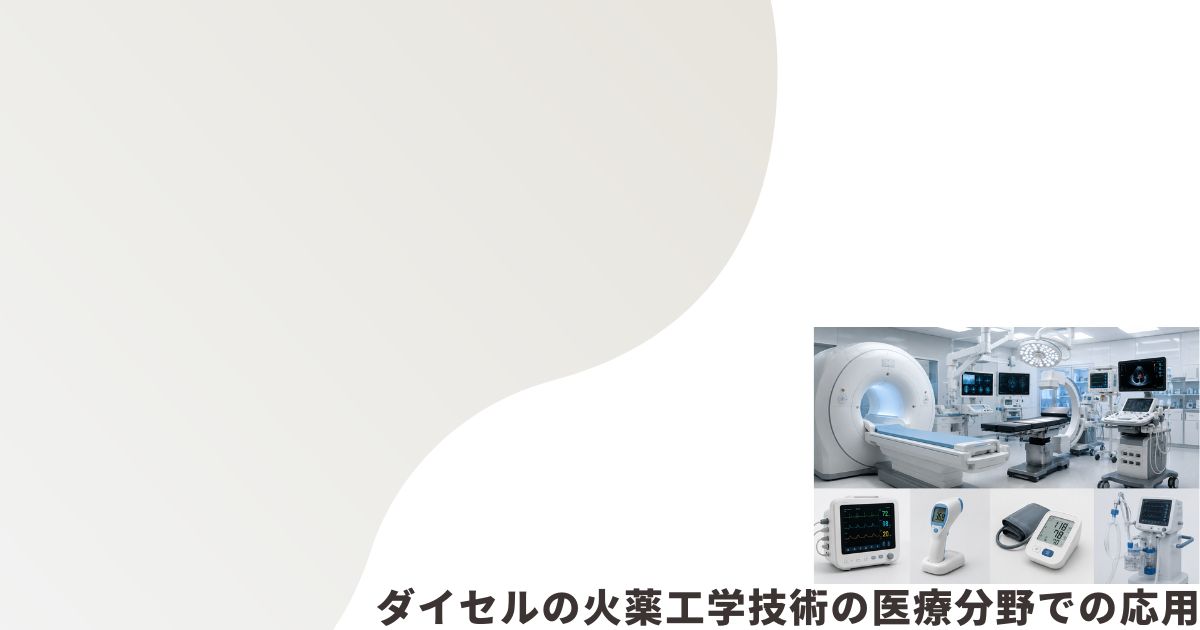 先端医療機器のイメージ