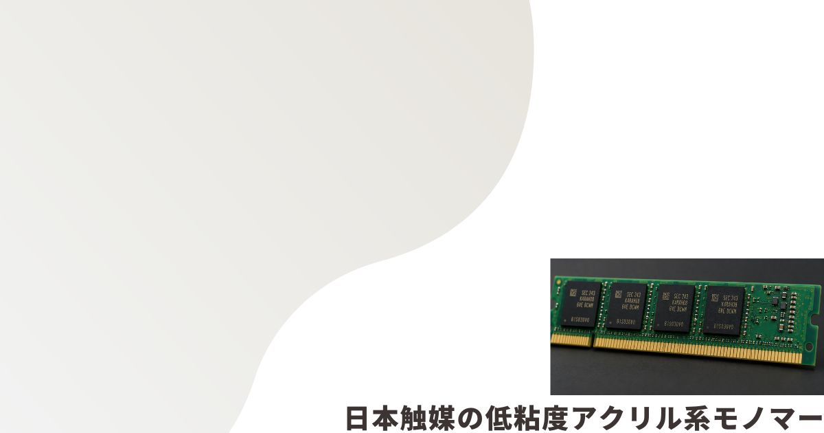 半導体チップのイメージ画像