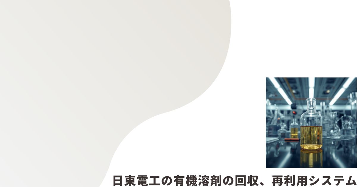 化学薬品のイメージ画像
