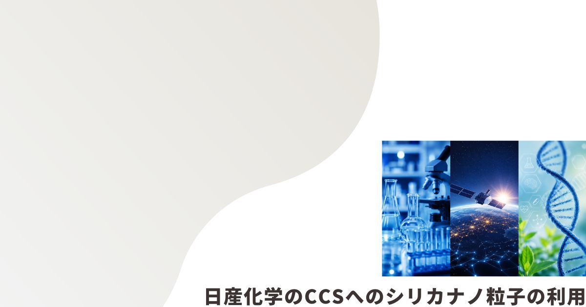 科学系ニュースのイメージ