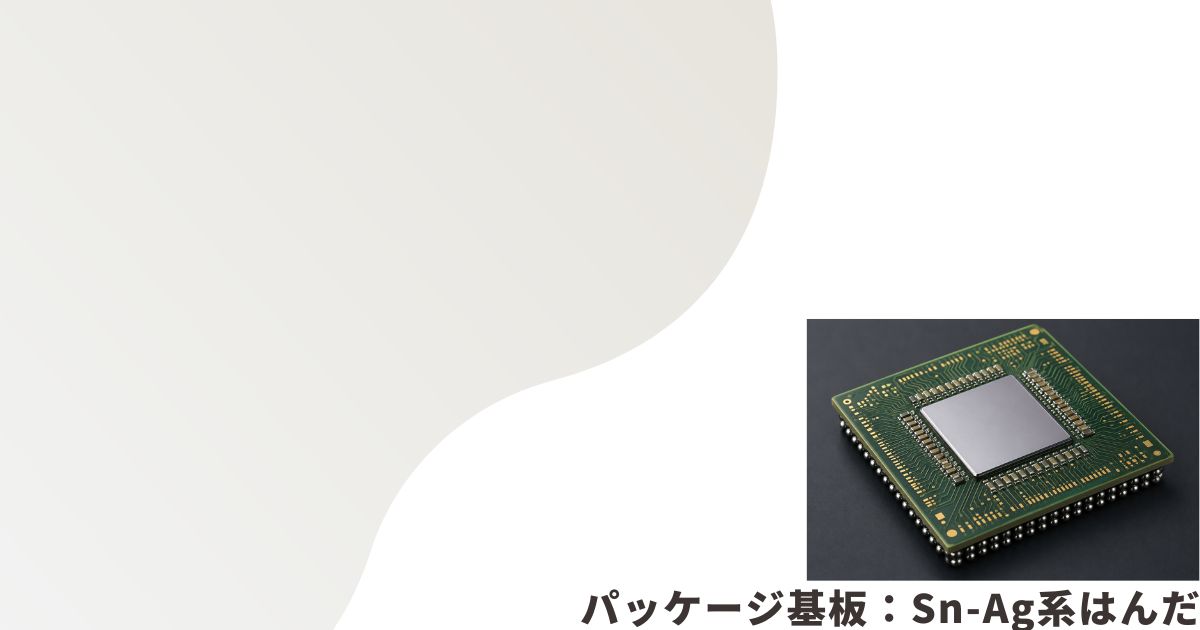 半導体パッケージ基板のイメージ画像