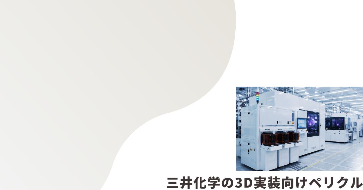 半導体製造装置の画像