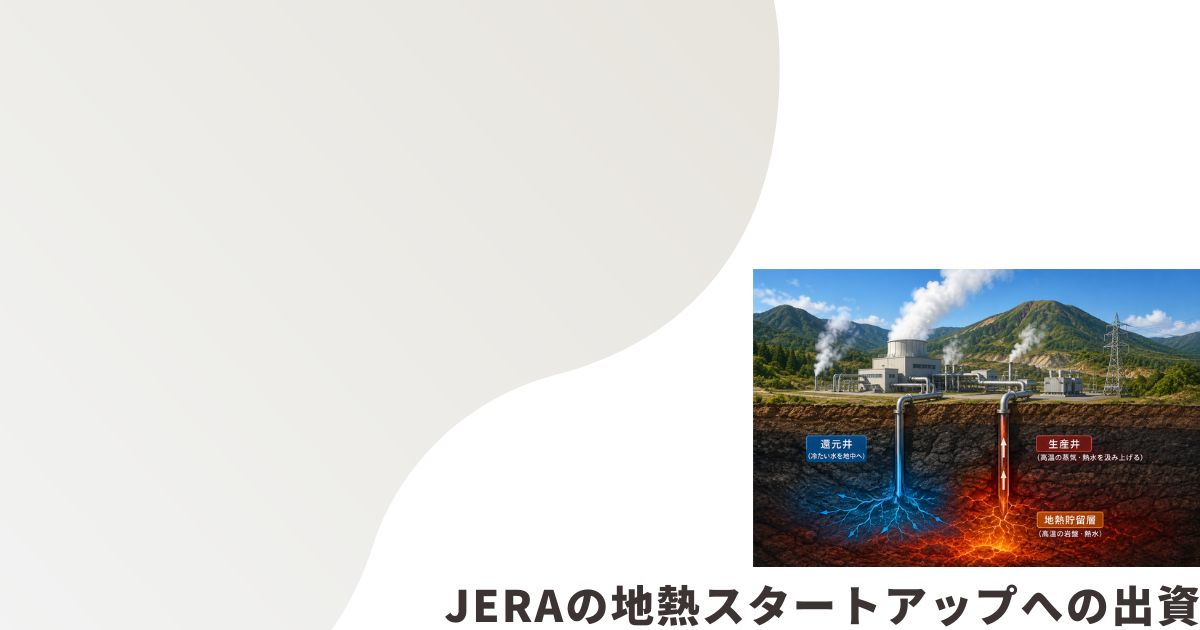 地熱発電の画像