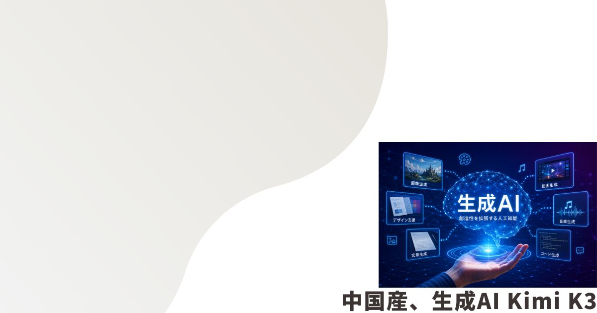 生成AIのイメージ