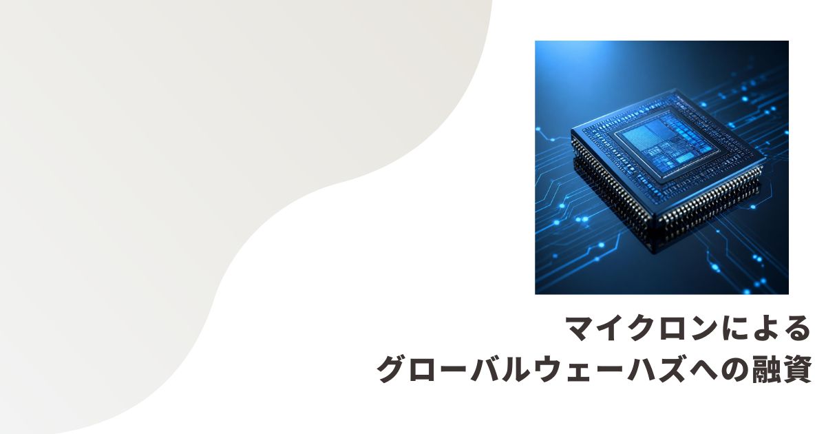 半導体の画像