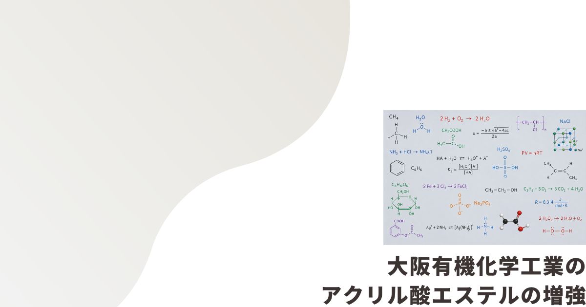 様々な化学式の画像
