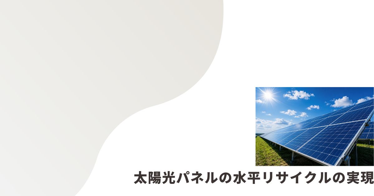 太陽光パネルの画像