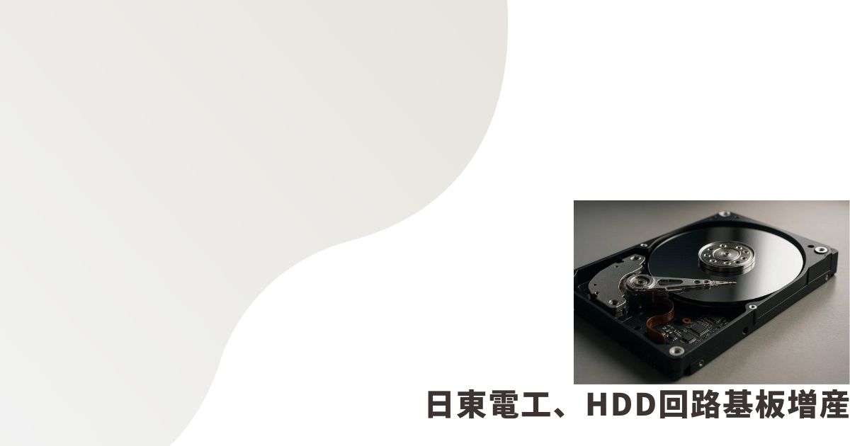 HDDの画像