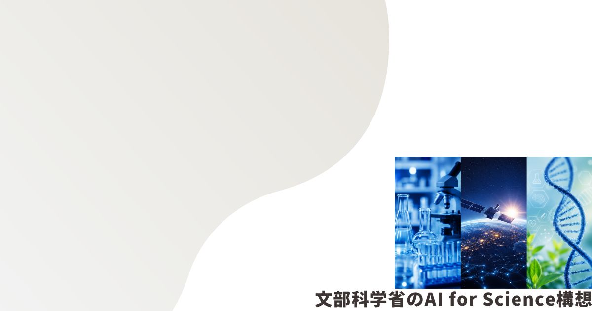 科学系ニュースのイメージ