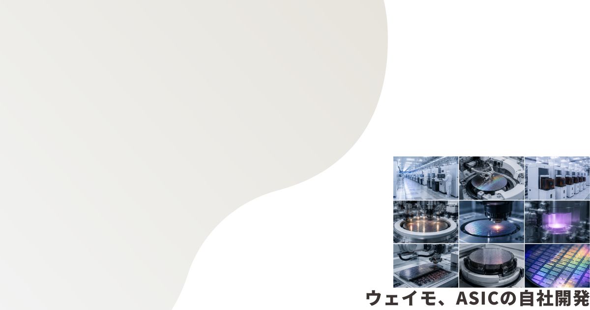 半導体前工程のイメージ画像