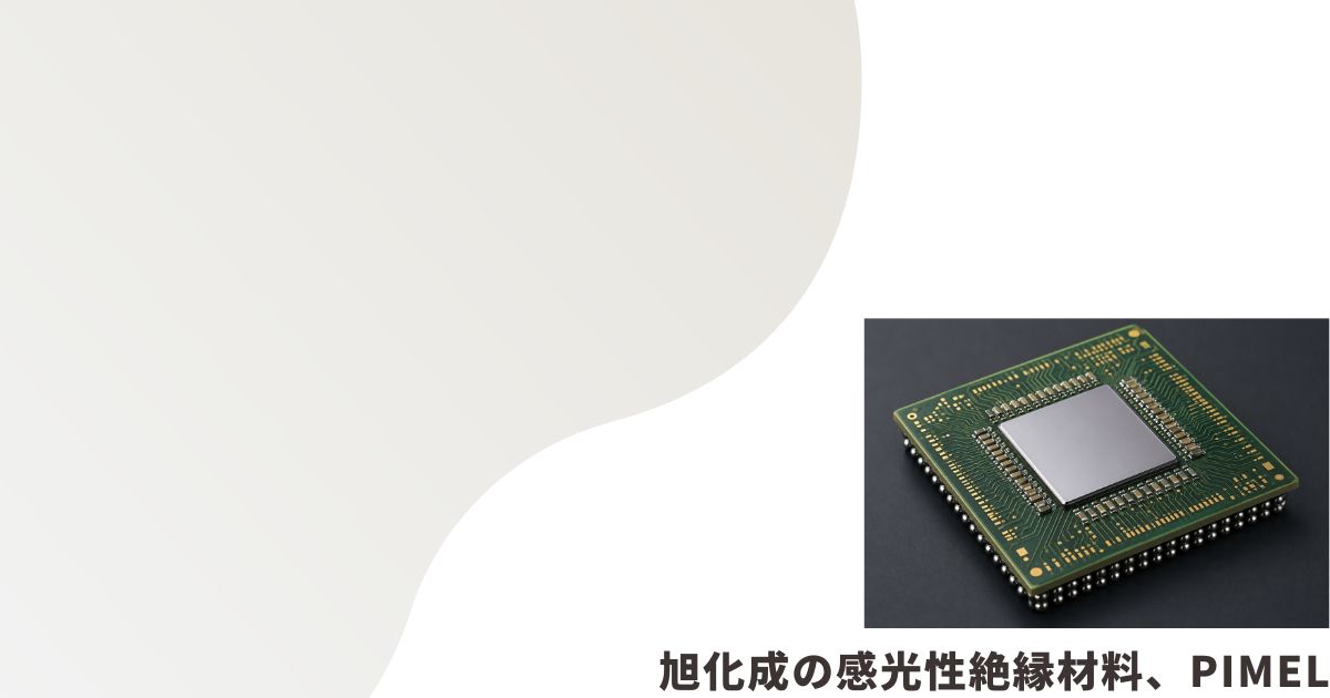 半導体パッケージ基板のイメージ画像