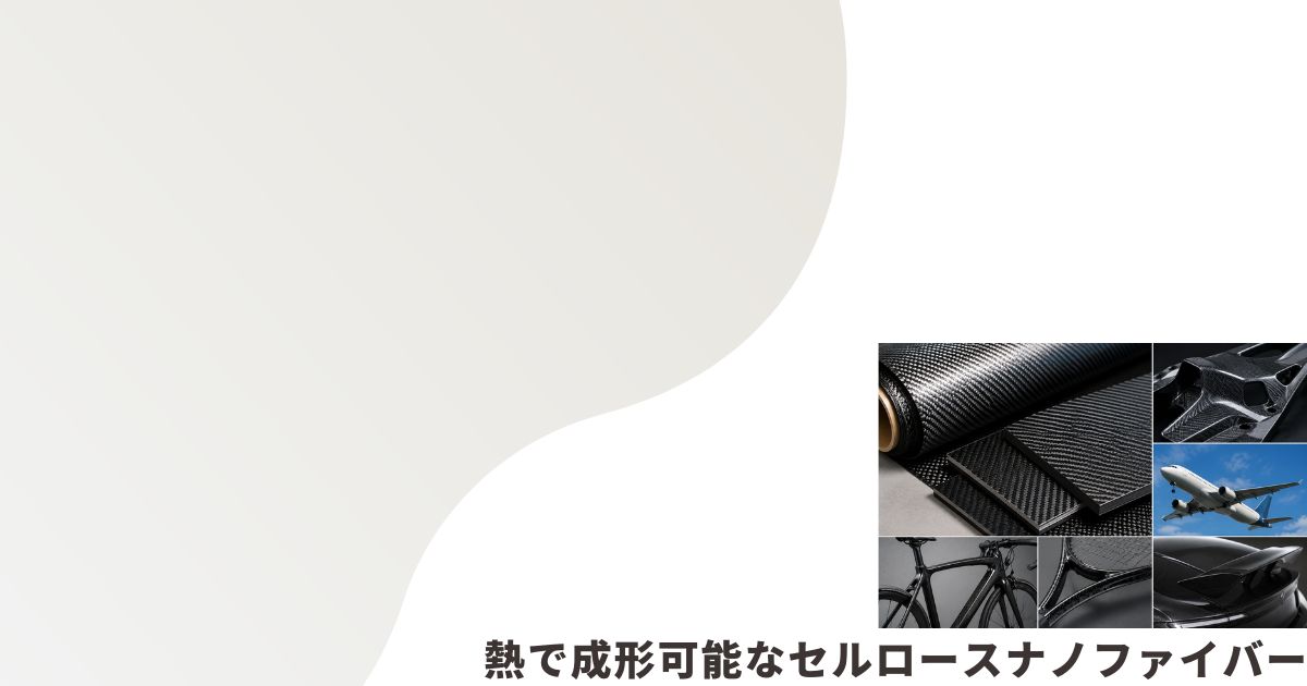 繊維とその応用例のイメージ画像