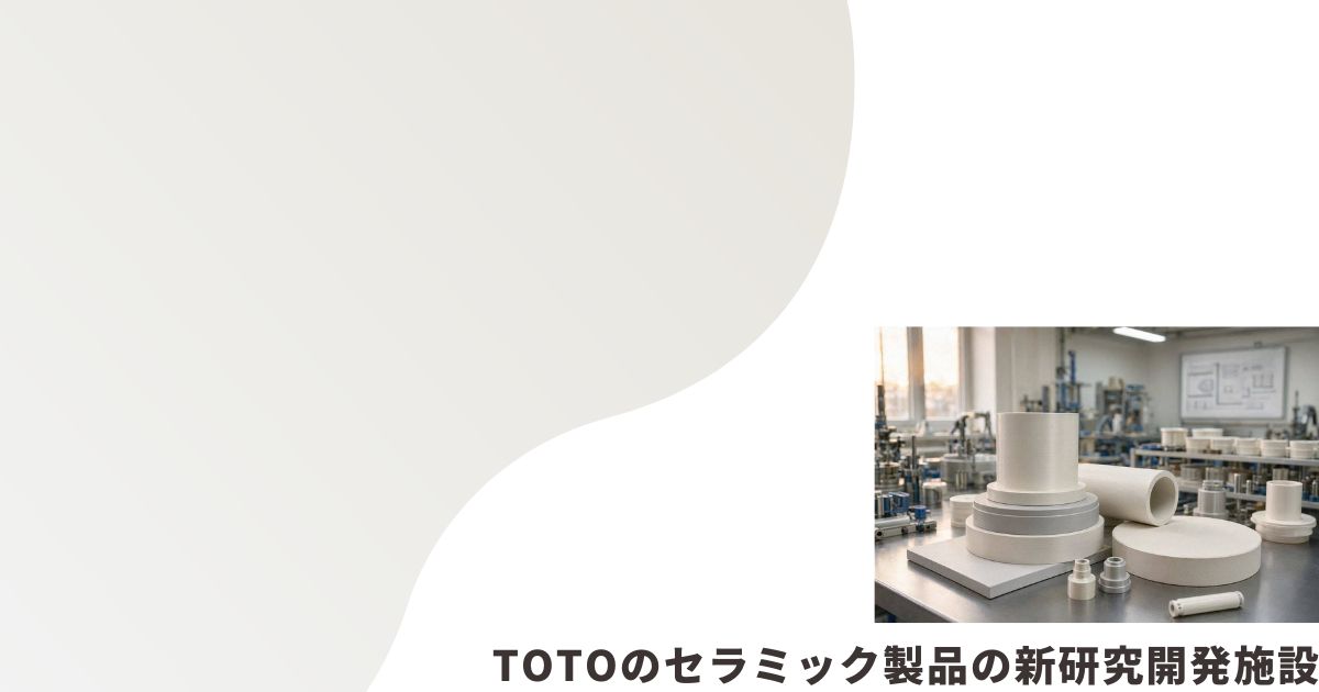 工業用セラミックスのイメージ画像
