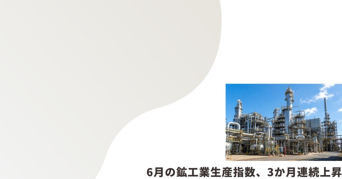 工業プラントのイメージ画像