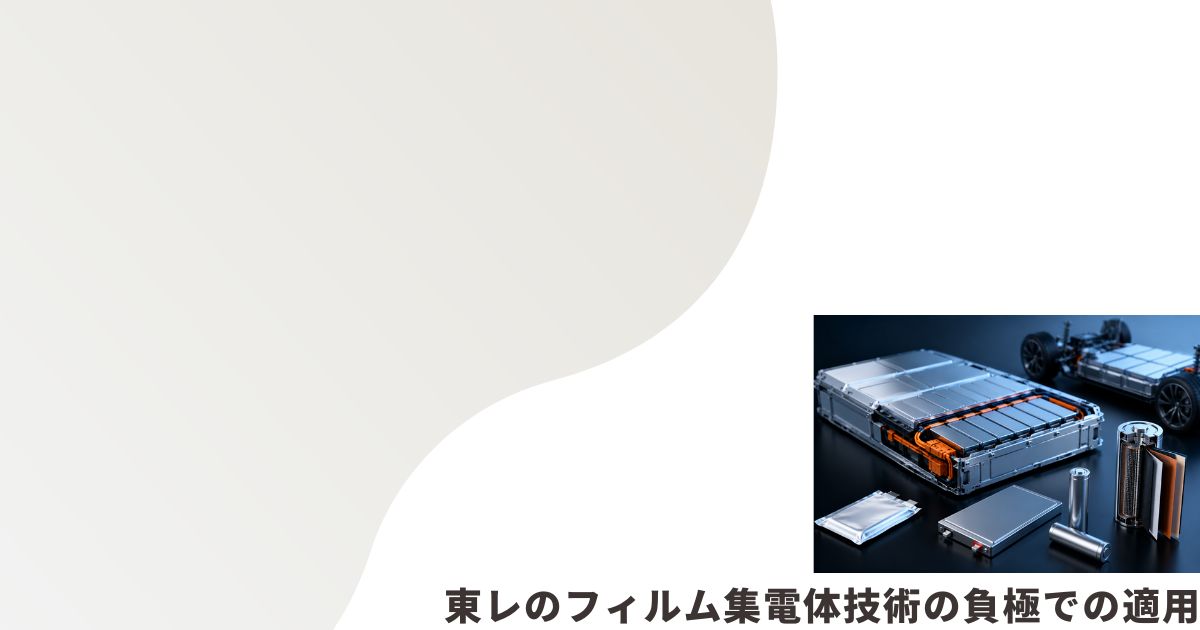 リチウムイオン電池のイメージ画像