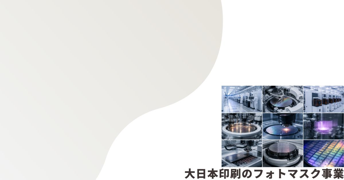 半導体前工程のイメージ画像