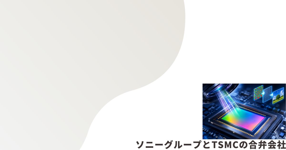 イメージセンサーのイメージ画像