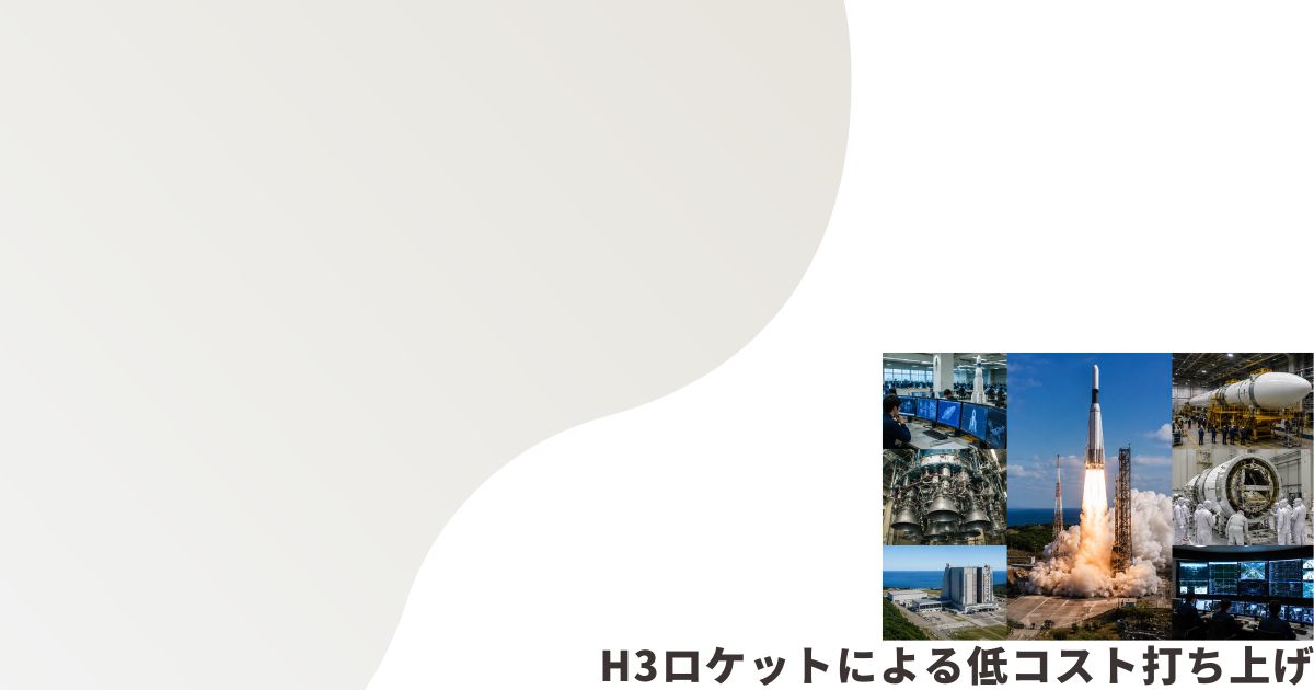 ロケット開発のイメージ画像