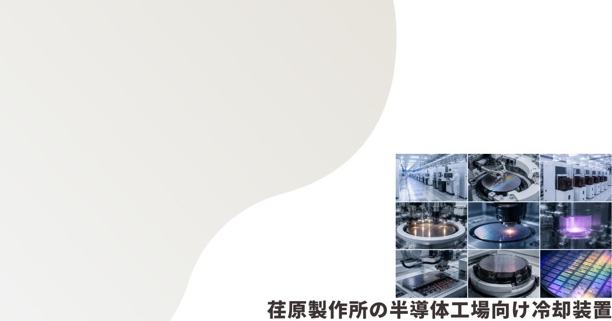半導体製造装置の画像