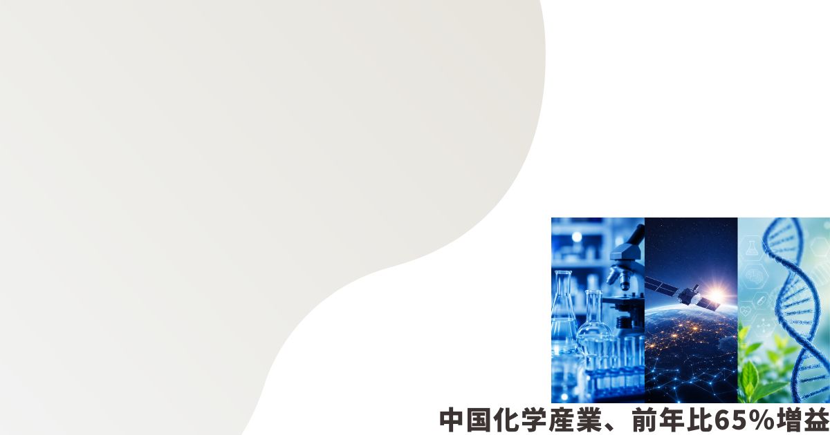 科学系ニュースのイメージ