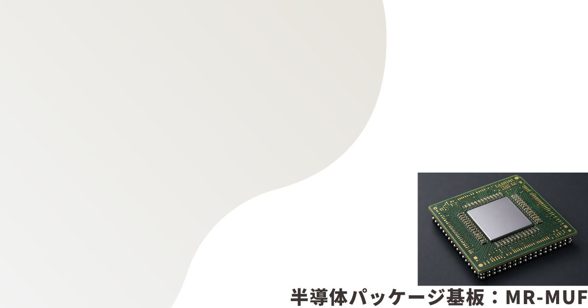 半導体パッケージ基板のイメージ画像