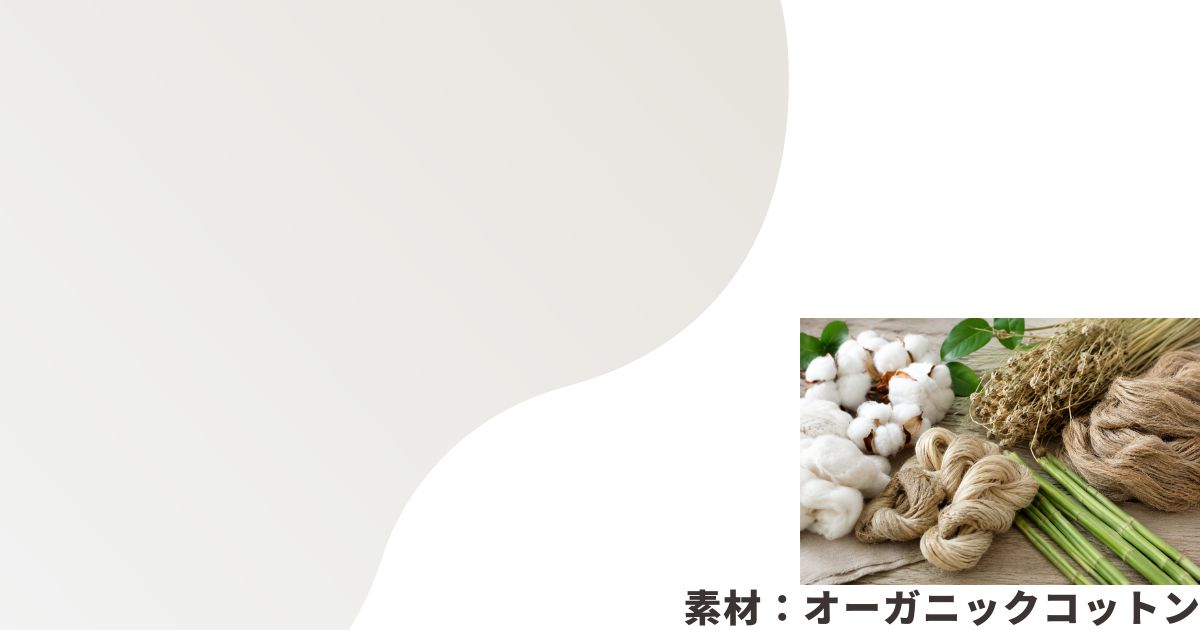 綿花のイメージ画像
