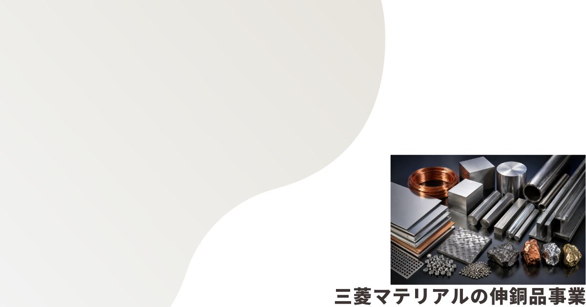 金属材料のイメージ画像