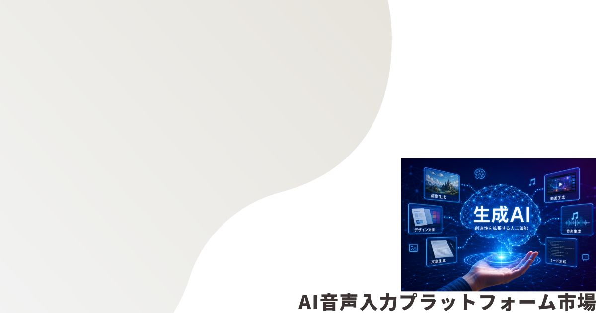 生成AIのイメージ画像
