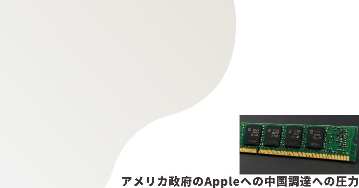 DRAMのイメージ