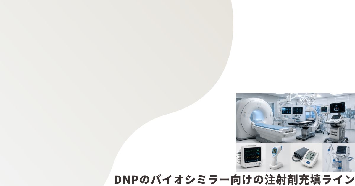 医療機器のイメージ