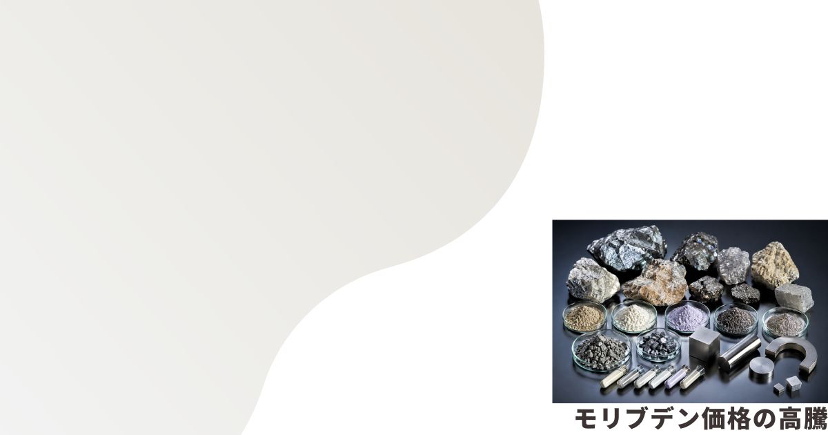 レアメタルのイメージ画像