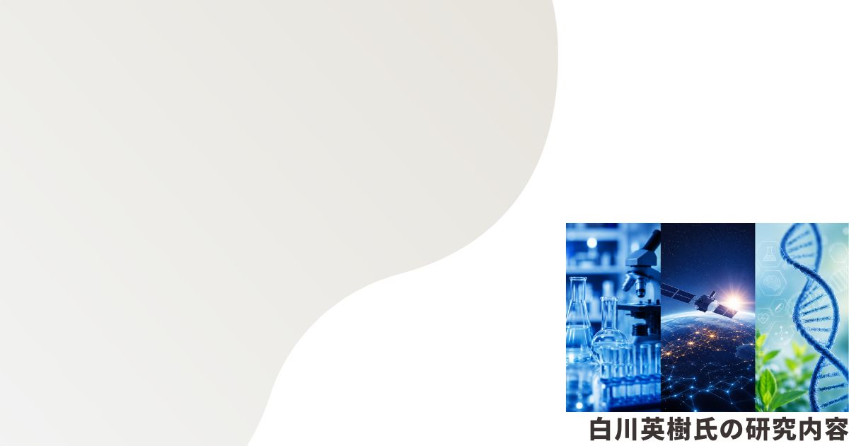 科学系ニュースのイメージ画像