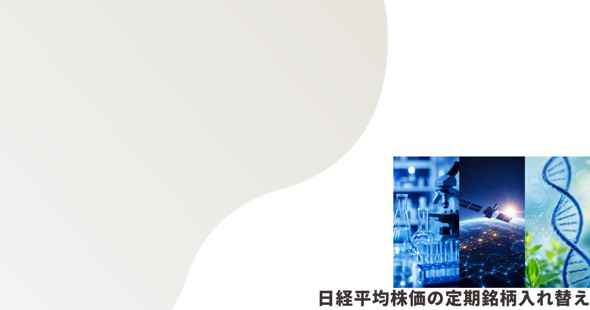 科学系ニュースのイメージ画像