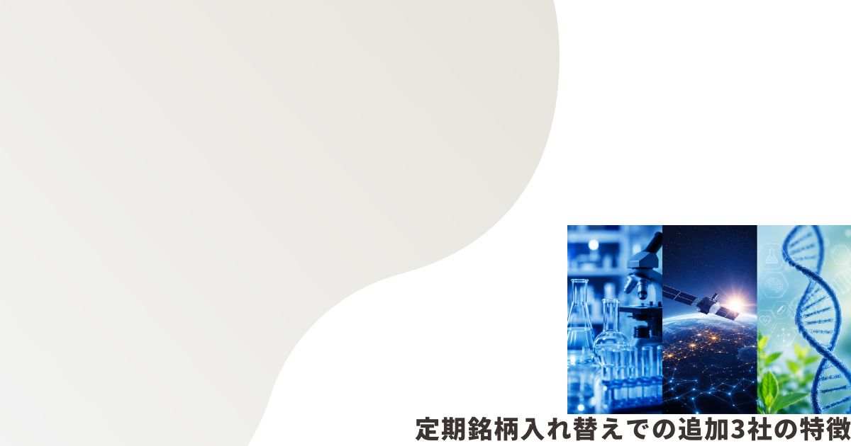 科学系ニュースのイメージ