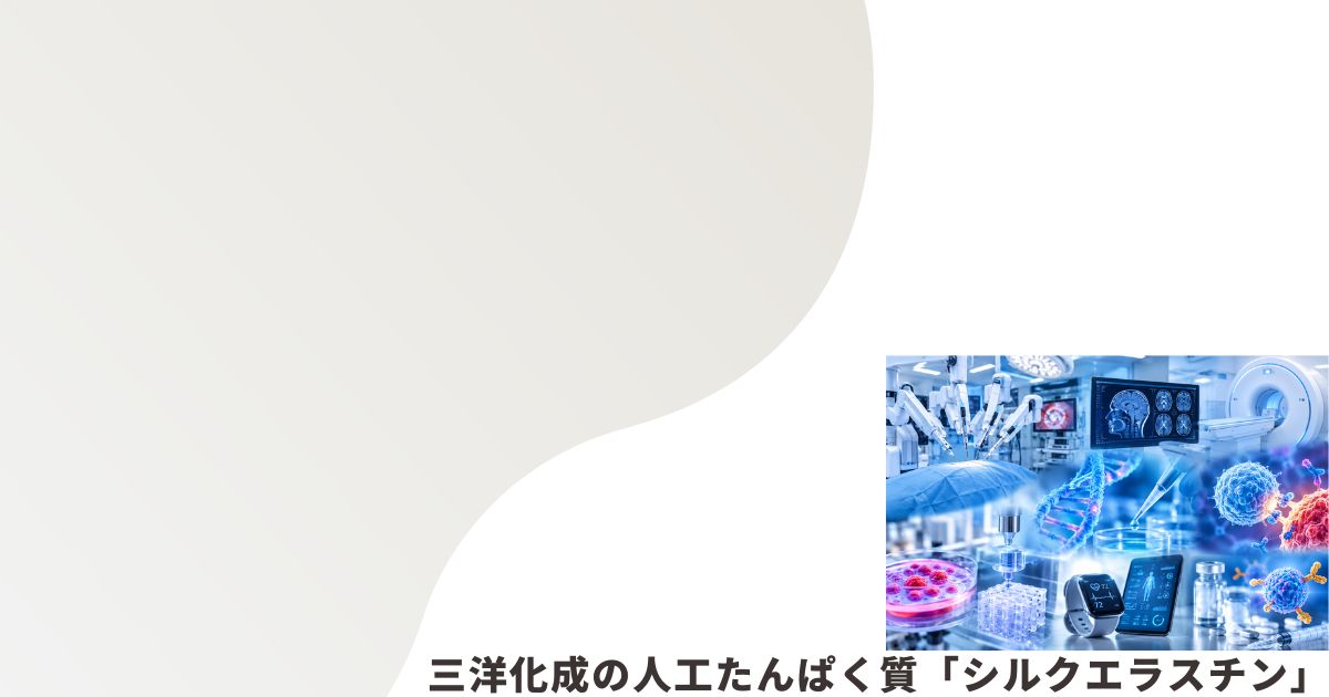 先端医療のイメージ画像