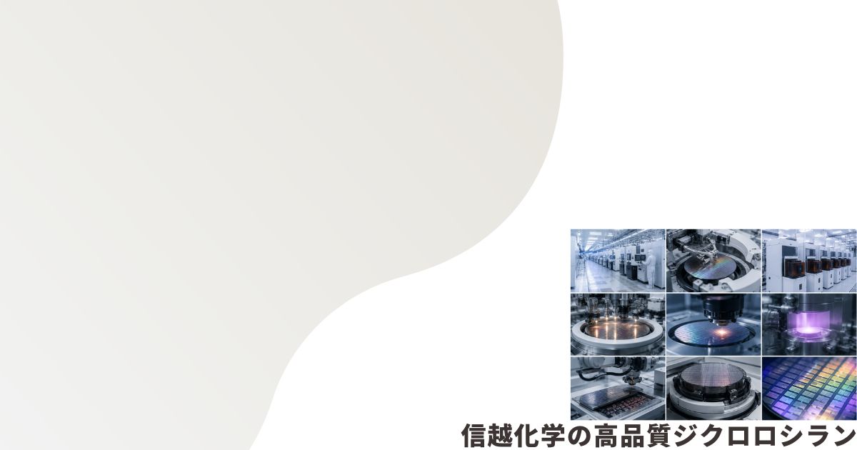 半導体前工程のイメージ画像