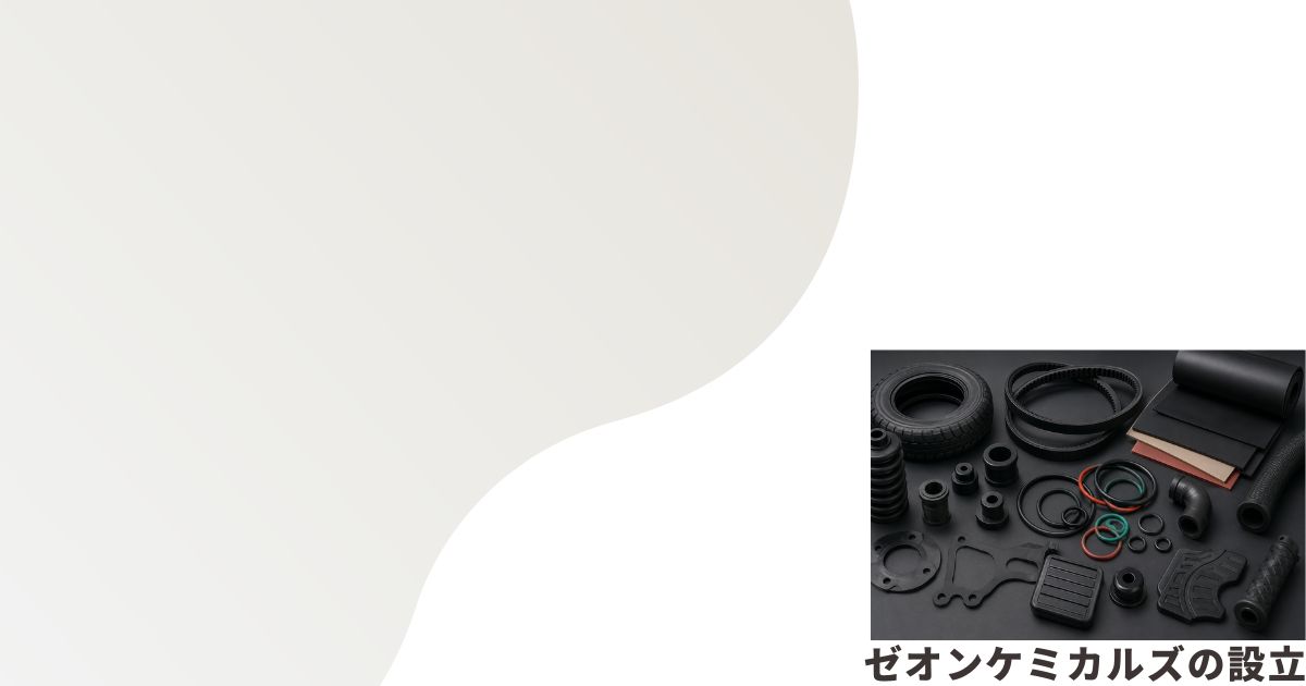 ゴム製品のイメージ画像