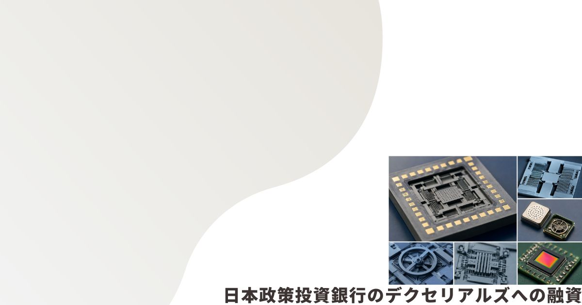 電子材料のイメージ画像