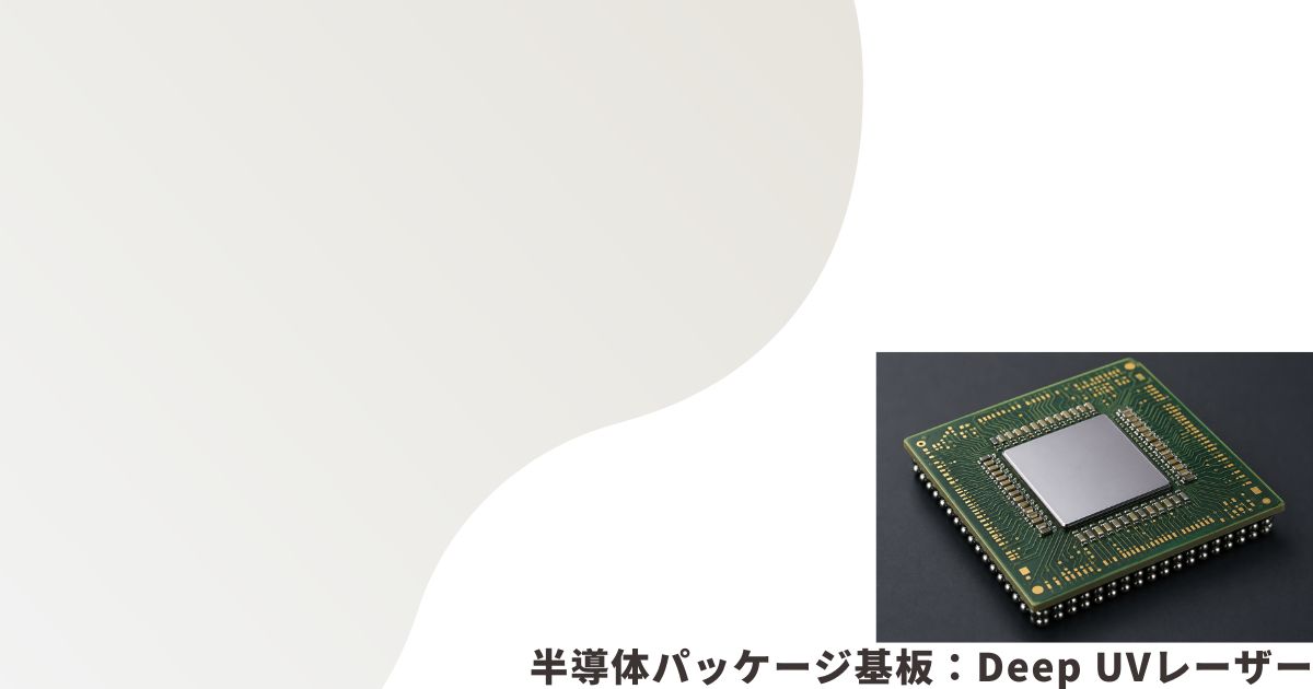 半導体パッケージのイメージ画像