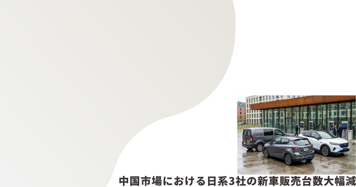 自動車のイメージ画像