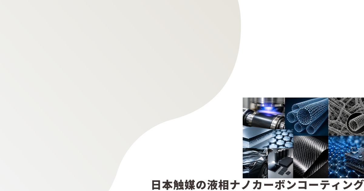 炭素材料