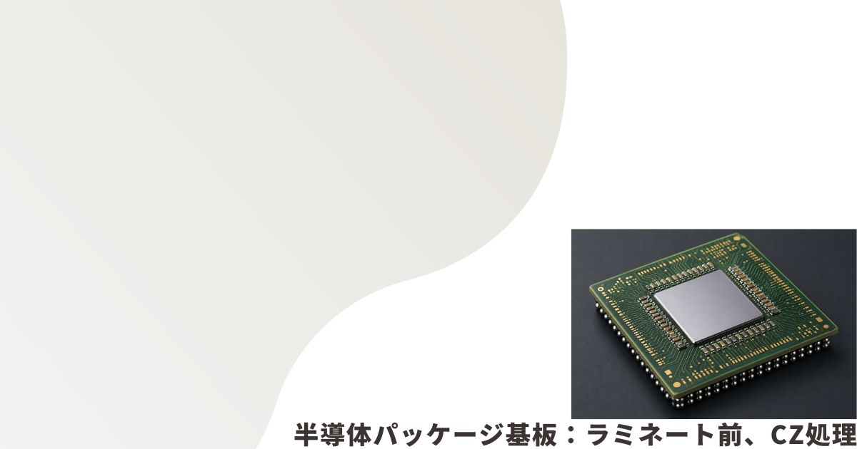 半導体パッケージ基板のイメージ画像